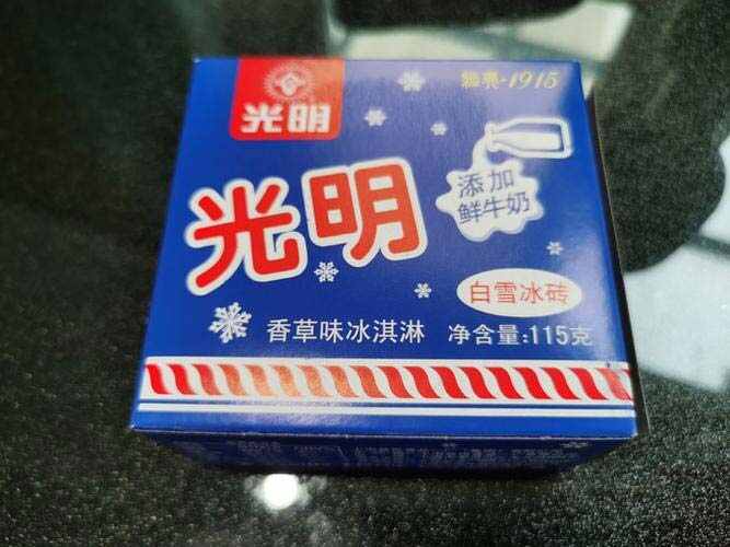 2022十大热门雪糕品牌排名，钟薛高居榜首 第13张