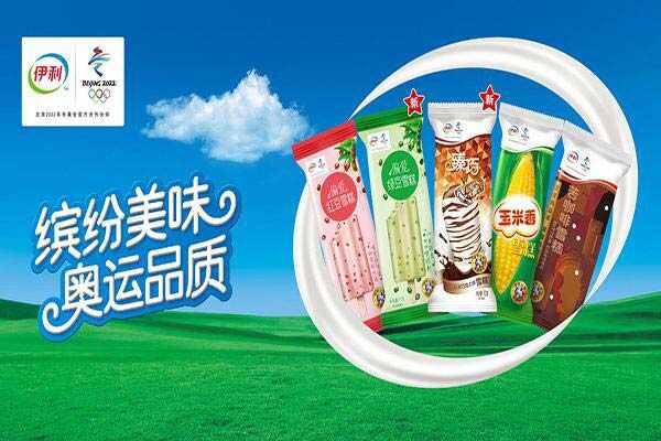 2022十大热门雪糕品牌排名，钟薛高居榜首 第17张