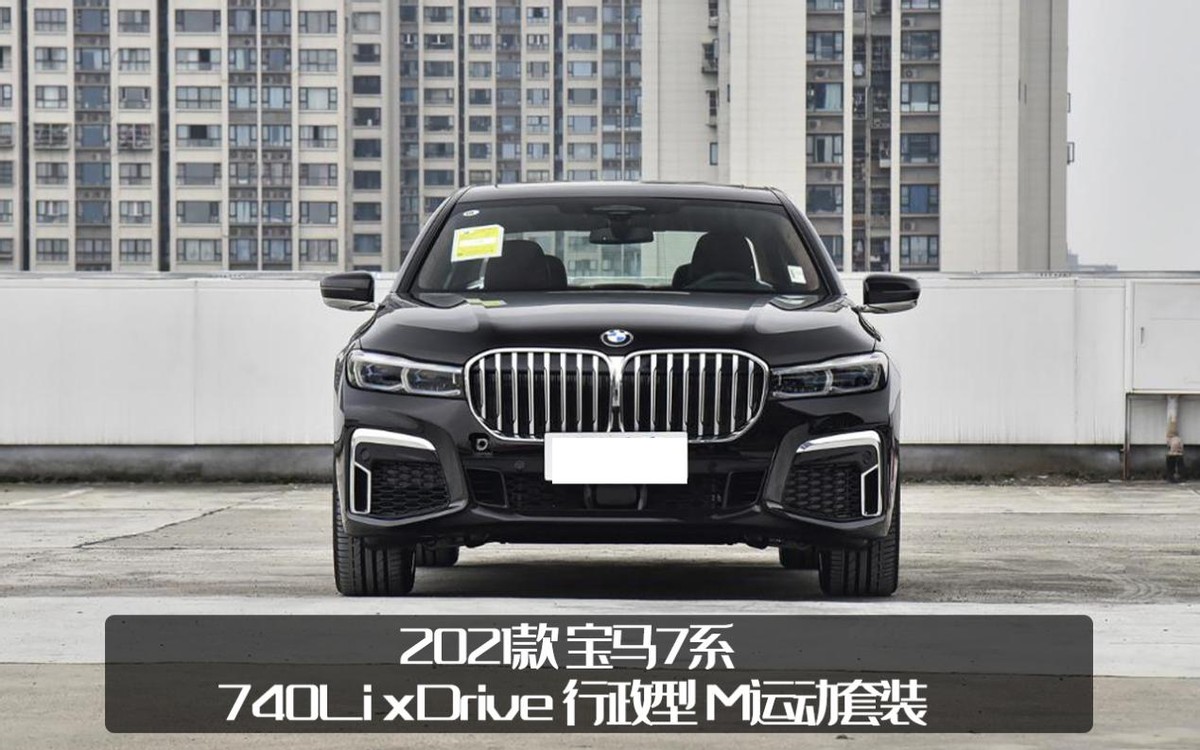 换代前的最后一次改款！2022款宝马740Li上市，售价105.5-110.2万 第5张