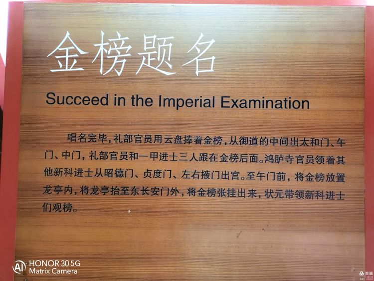 中国古代最大的科举考场——江南贡院 第69张