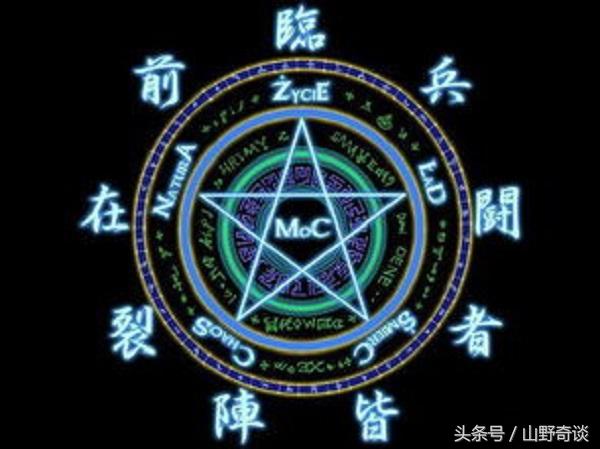 以讹传讹的九字道家真言，原来每个字都大有深意 第3张