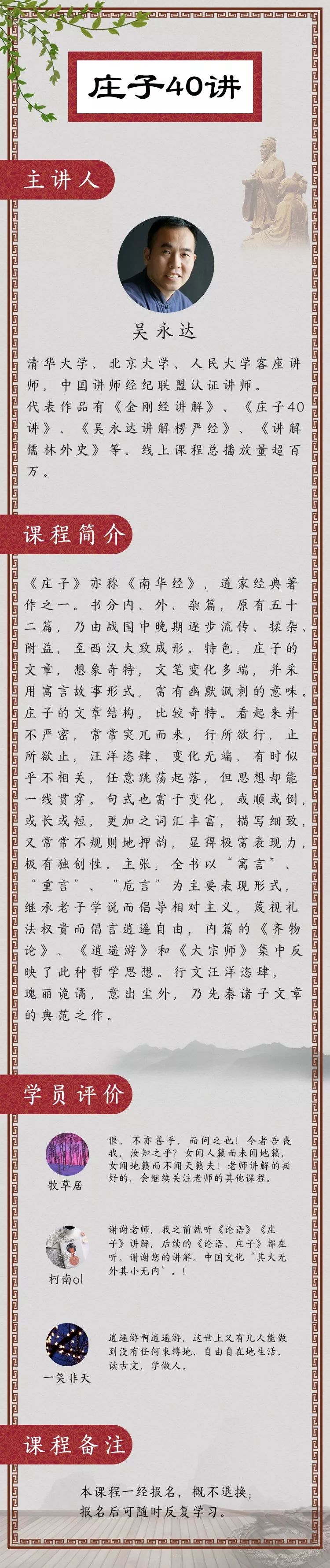 《庄子》这九句话，很深刻地道尽了人生！ 第19张
