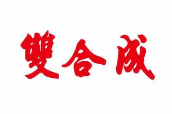 太原十大老字号：六味斋上榜，东湖醋居榜首 第5张