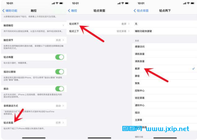 iPhone 13怎么截屏？iPhone 13截屏方法教程 第5张