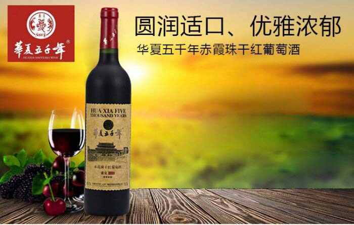 中国著名葡萄酒品牌有哪些？中国十大葡萄酒品牌 第19张