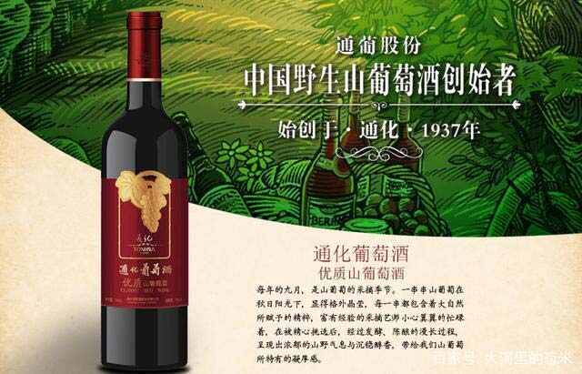 中国著名葡萄酒品牌有哪些？中国十大葡萄酒品牌 第15张