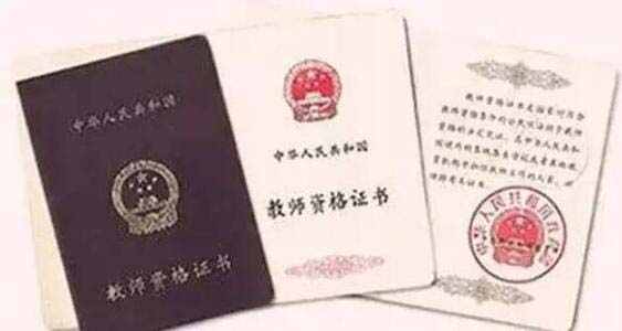 中国含金量最高的十大资格证书排名 第17张