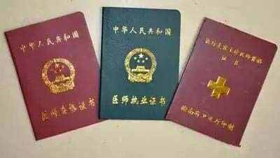 中国含金量最高的十大资格证书排名 第15张