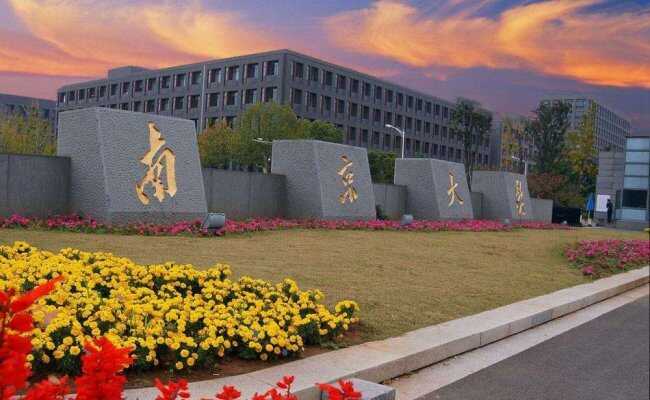 江苏一本大学排名 南京大学排第一位 第1张