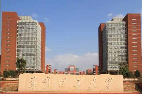 020中国双非大学排名100强，昆明理工排第1"
