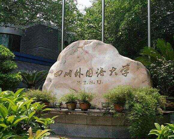 023中国十大外国语大学排名，你的学校上榜没有"