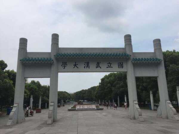 民国四大名校排名，国立中央大学得第一名 第5张