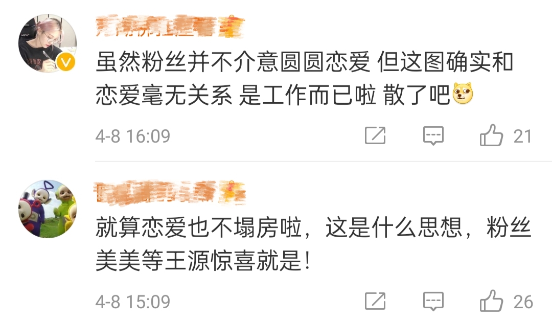 王源的ins文案被当成恋爱证据，粉丝及时澄清：只是节目彩排 第7张