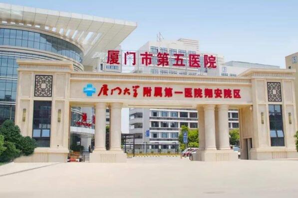 厦门十大医院排名,厦门医院排行榜前十名 第19张