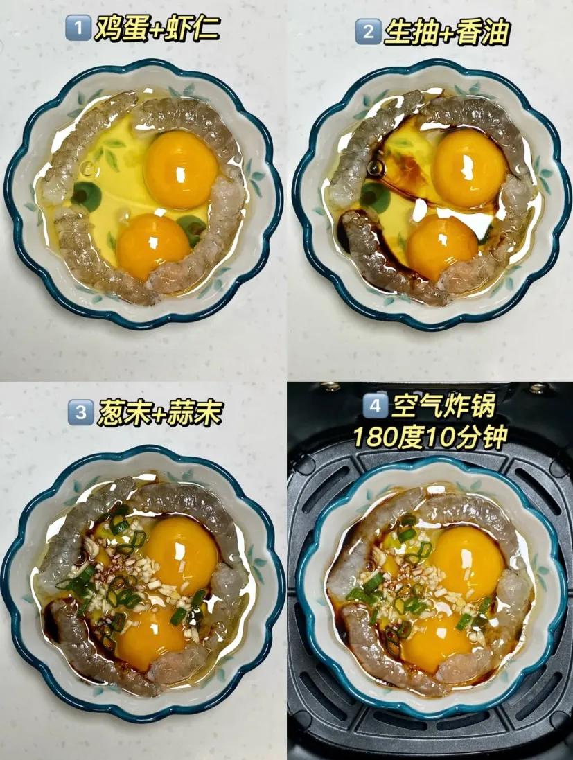 家有空气炸锅，解锁n种做法 第13张