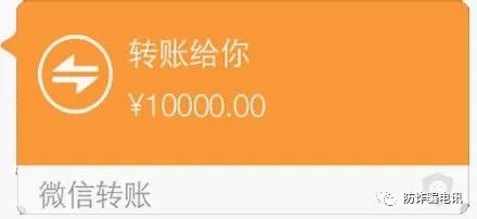 【全民防诈】微信转账后就被拉黑怎么办？可以尝试这六步追回你的钱 第3张