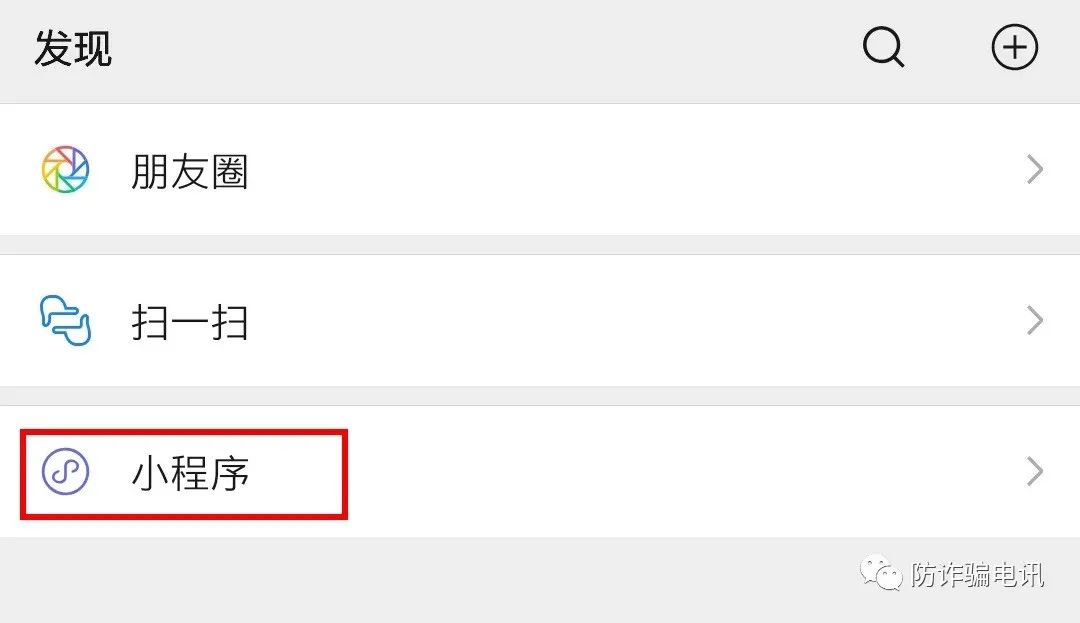 【全民防诈】微信转账后就被拉黑怎么办？可以尝试这六步追回你的钱 第7张