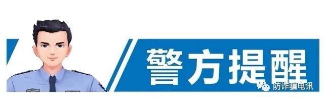【全民防诈】微信转账后就被拉黑怎么办？可以尝试这六步追回你的钱 第21张