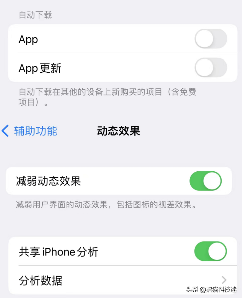 苹果手机容易发烫怎么办？建议关闭这三个功能 第11张