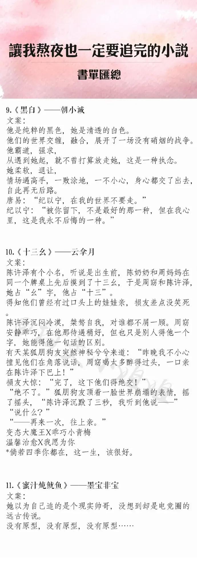 老书虫倾心推荐！30本熬夜也要看完的经典好文，都值得你反复看 第5张