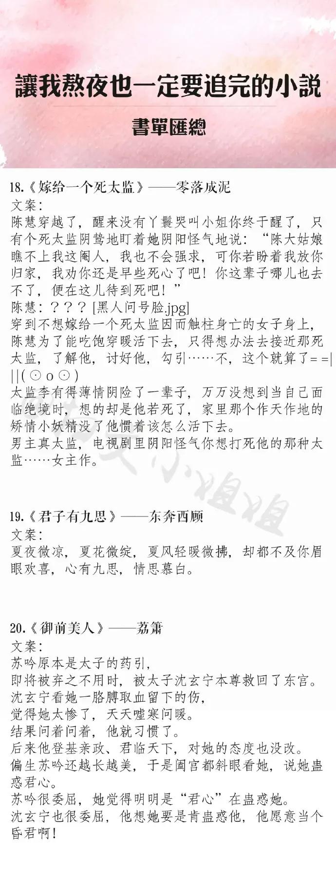 老书虫倾心推荐！30本熬夜也要看完的经典好文，都值得你反复看 第11张