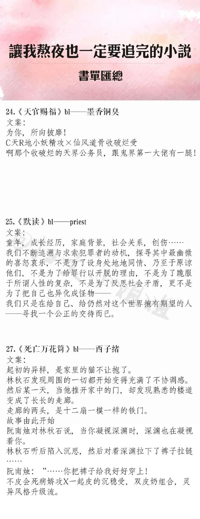 老书虫倾心推荐！30本熬夜也要看完的经典好文，都值得你反复看 第15张