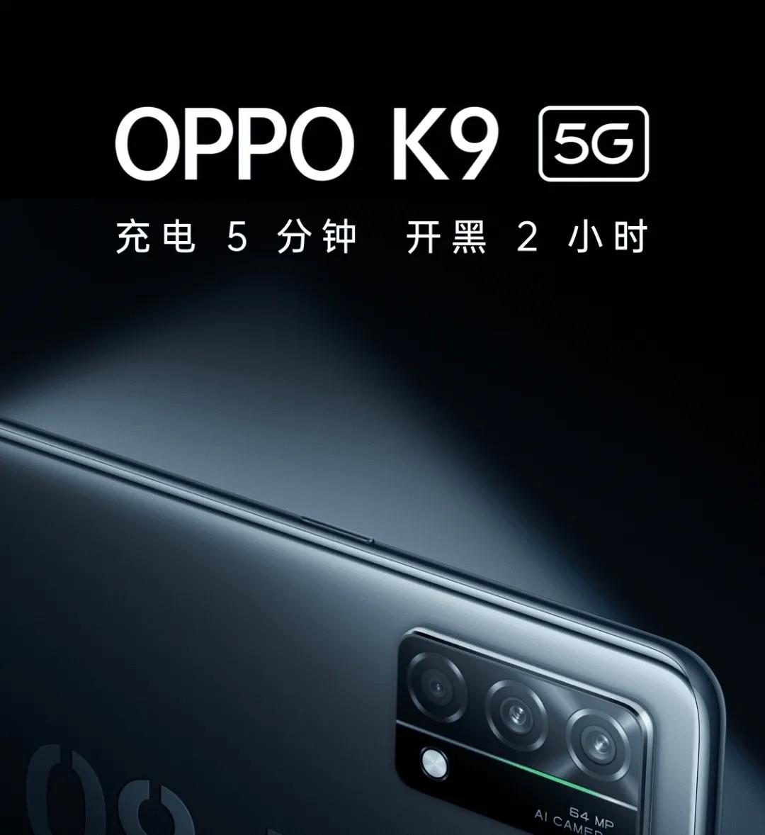 OPPO手机2000元左右哪款好（oppo手机买哪款好） 第1张