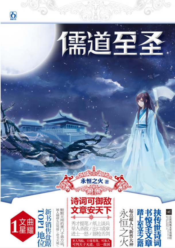 十大经典玄幻小说，年度人气巅峰，读者看三遍不腻 第7张