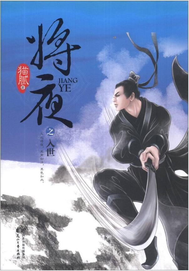 十大经典玄幻小说，年度人气巅峰，读者看三遍不腻 第15张