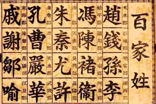 行不更名坐不改姓，那些年你读错的姓氏，覃读错，那盖读对了吗？ 第3张