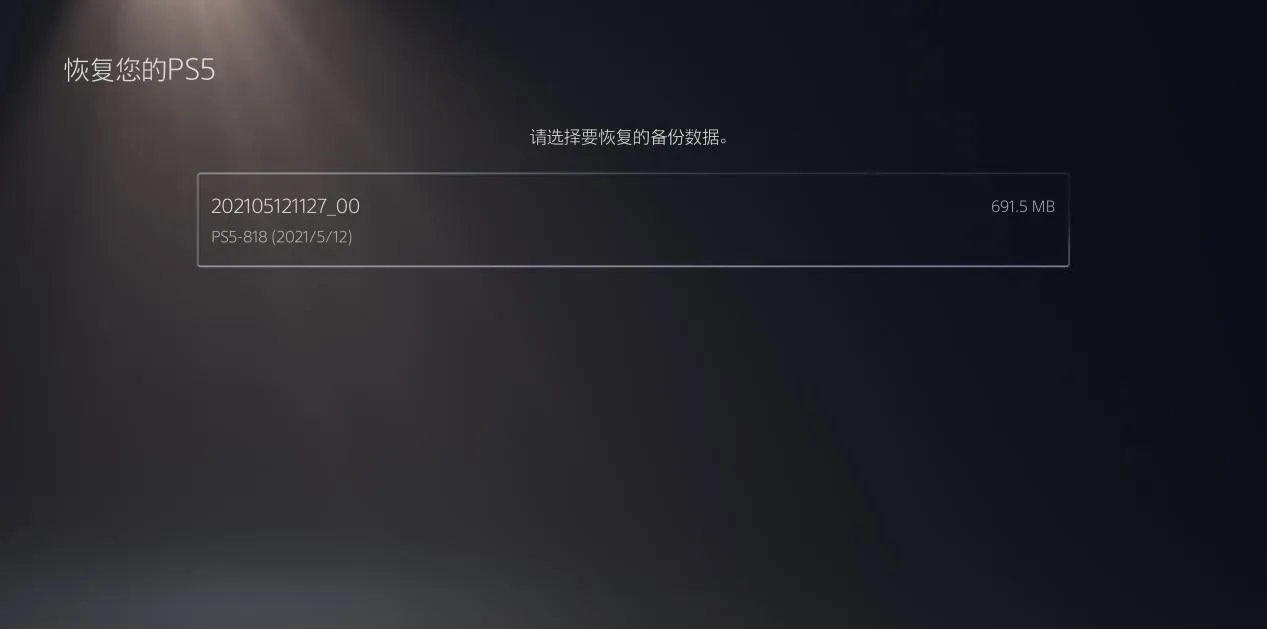 ps5国行和日版区别（ps5日版和国行哪个好值得买） 第7张
