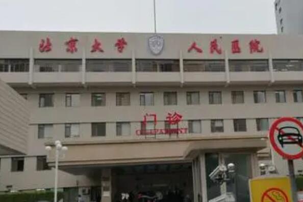 2023北京十佳眼科医院排行榜,北京眼科医院排名 第3张