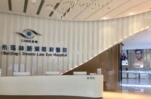 2023北京十佳眼科医院排行榜,北京眼科医院排名 第9张
