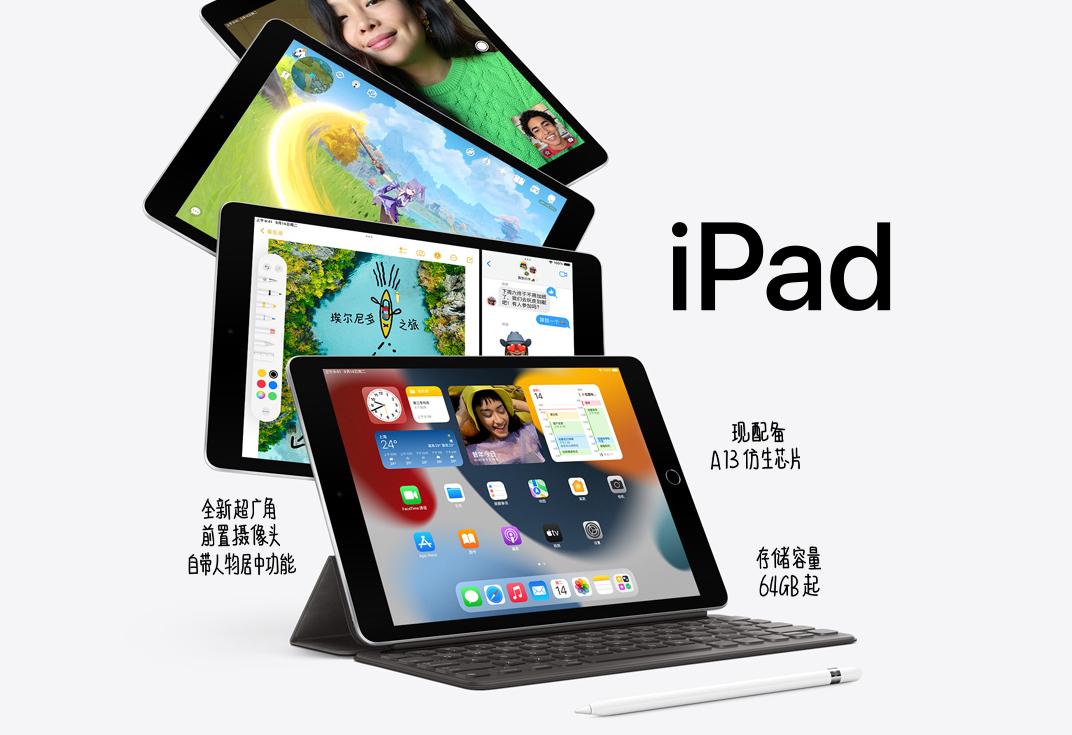 ipad和mini有什么区别（哪个便宜好用值得入手） 第3张