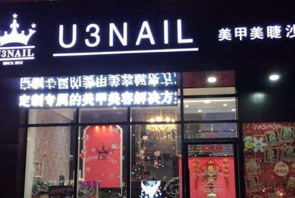 2021北京佳美甲店排行榜,北京口碑好的美甲店排名前十 第7张