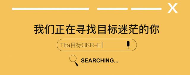都说OKR，啥是OKR （干货） 第1张