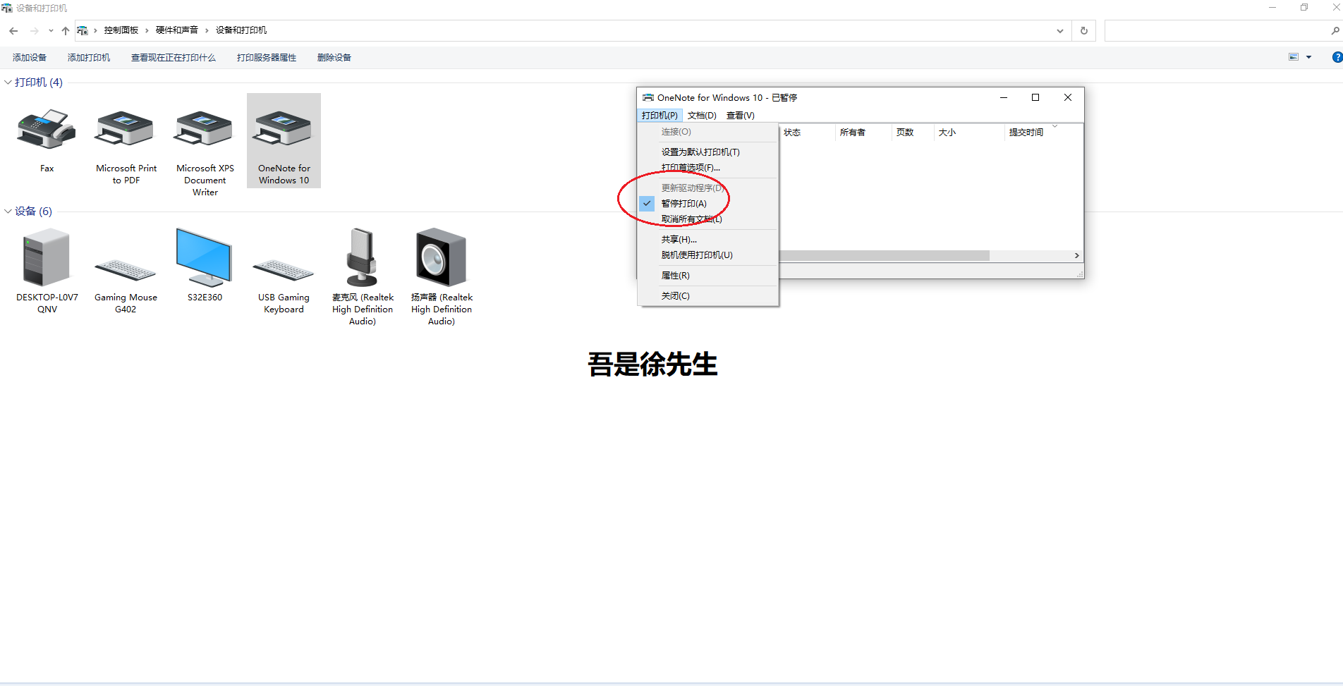 打印机为什么不能打印？四个简单方法排除一下 第7张