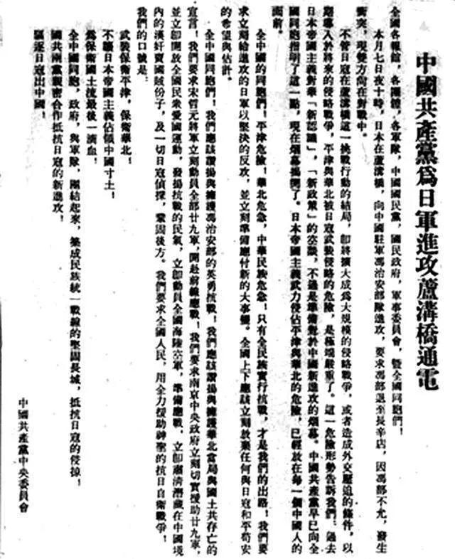 八路军和红军的区别（抗战时期八路军、新四军级别一样吗） 第1张