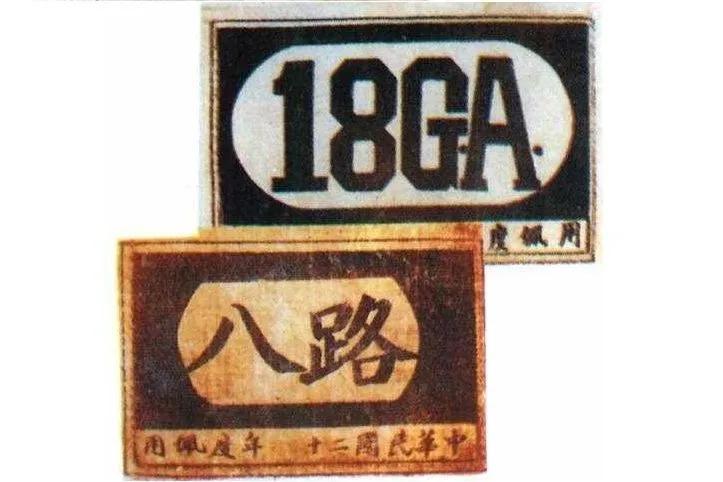 八路军和红军的区别（抗战时期八路军、新四军级别一样吗） 第13张