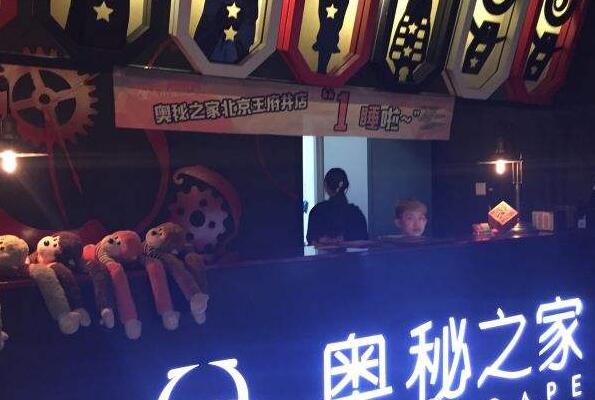 2021北京密室逃脱排行榜,北京好玩的密室逃脱排名 第3张