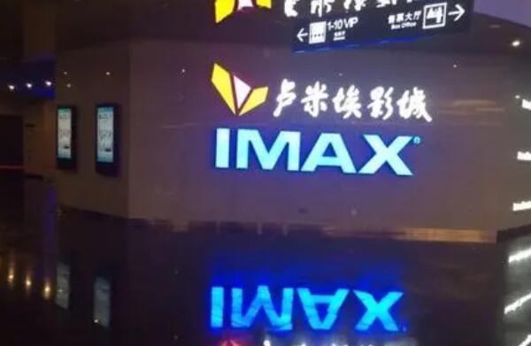 2021北京佳电影院排行榜,北京电影院排名 第1张