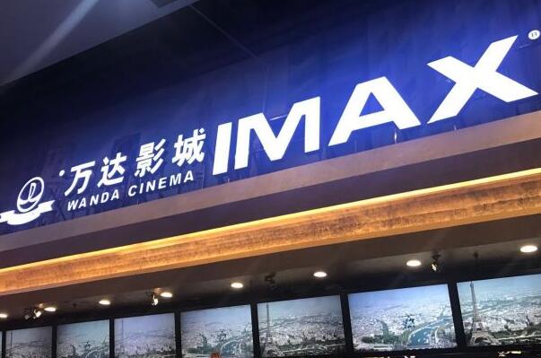 2021北京佳电影院排行榜,北京电影院排名 第3张