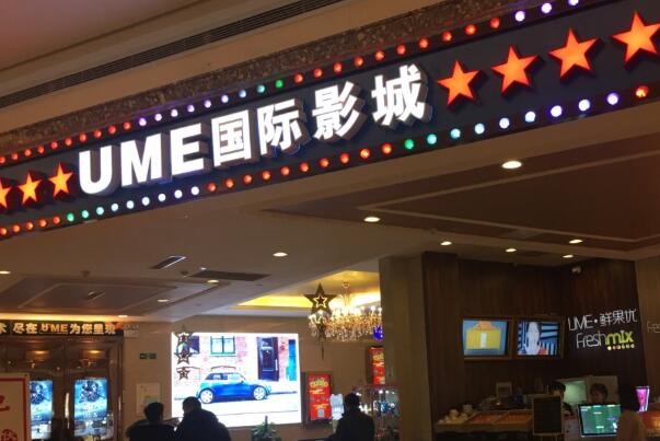 2021北京佳电影院排行榜,北京电影院排名 第5张