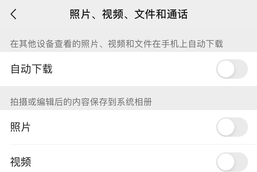 删除好友后聊天记录还能恢复吗（误删微信好友怎么恢复） 第7张