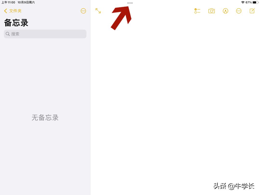 ipad分屏怎么设置一半一半（ipad分屏操作方法教程） 第5张