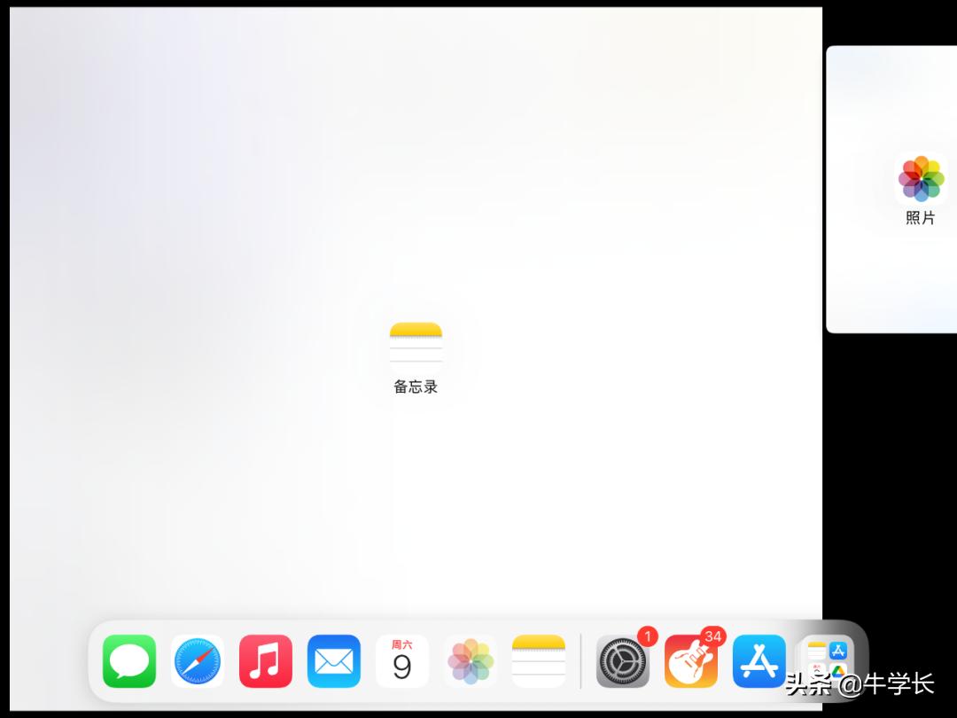 ipad分屏怎么设置一半一半（ipad分屏操作方法教程） 第19张