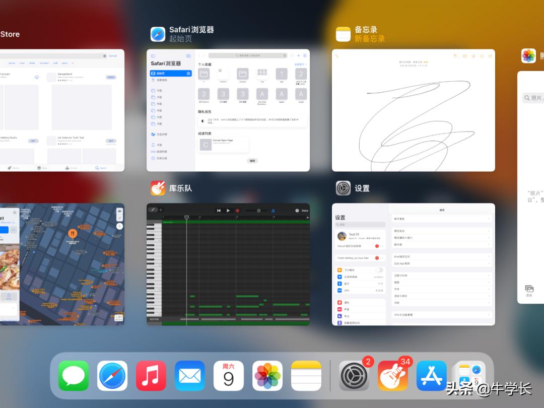 ipad分屏怎么设置一半一半（ipad分屏操作方法教程） 第21张