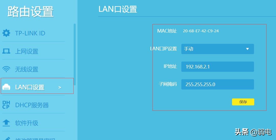 一个带宽如何连接两个路由器？详解两种方法 第5张
