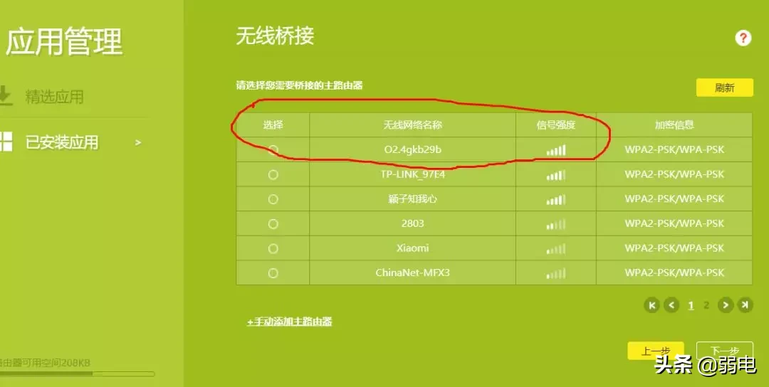 一个带宽如何连接两个路由器？详解两种方法 第15张