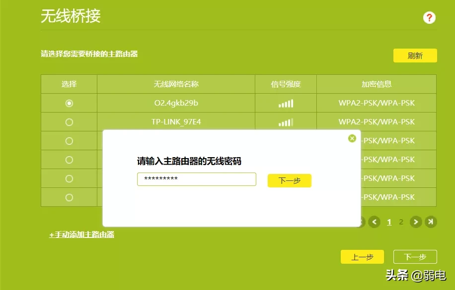 一个带宽如何连接两个路由器？详解两种方法 第17张